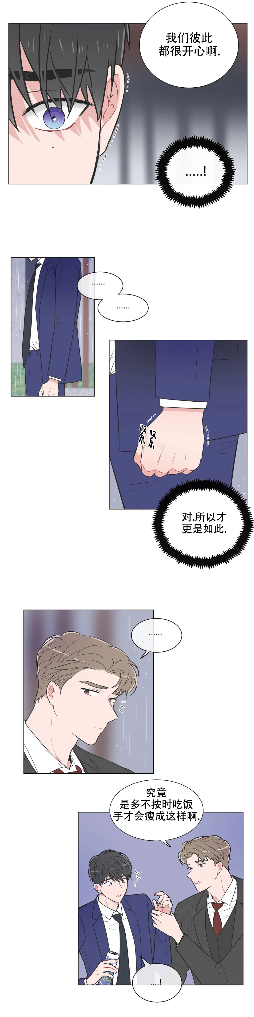 反对铺张浪费厉行勤俭节约演讲稿漫画,第79话1图