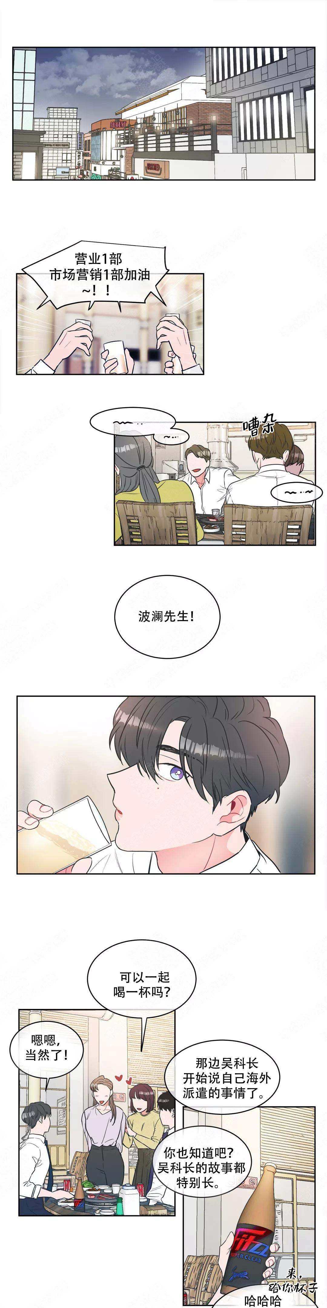 反对票英语怎么说漫画,第8话1图