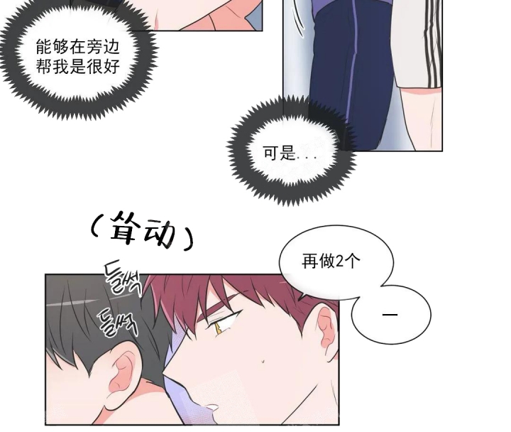 反对拼音怎么写漫画,第59话1图