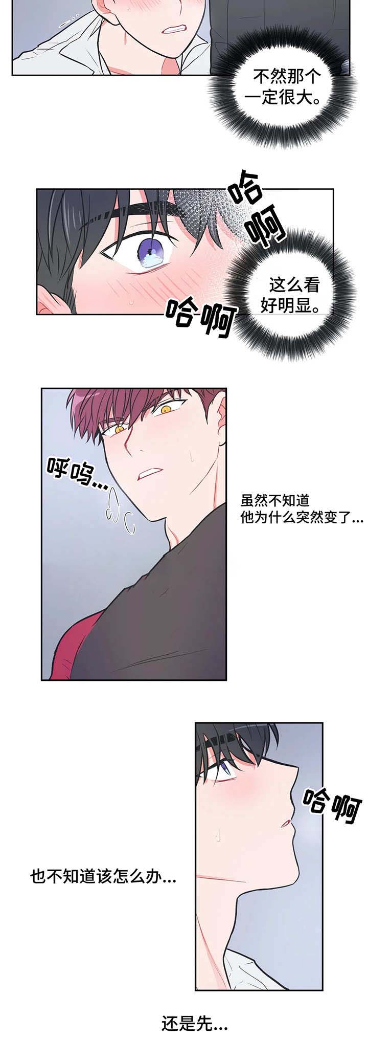 反对pt漫画,第19话2图