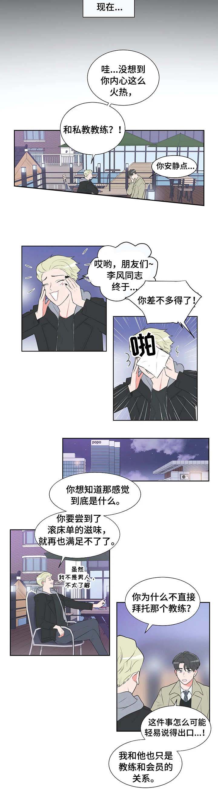 反对英语漫画,第33话1图