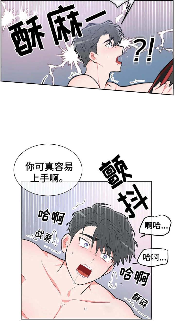 反对偏见的议论文素材及名人事例漫画,第30话1图