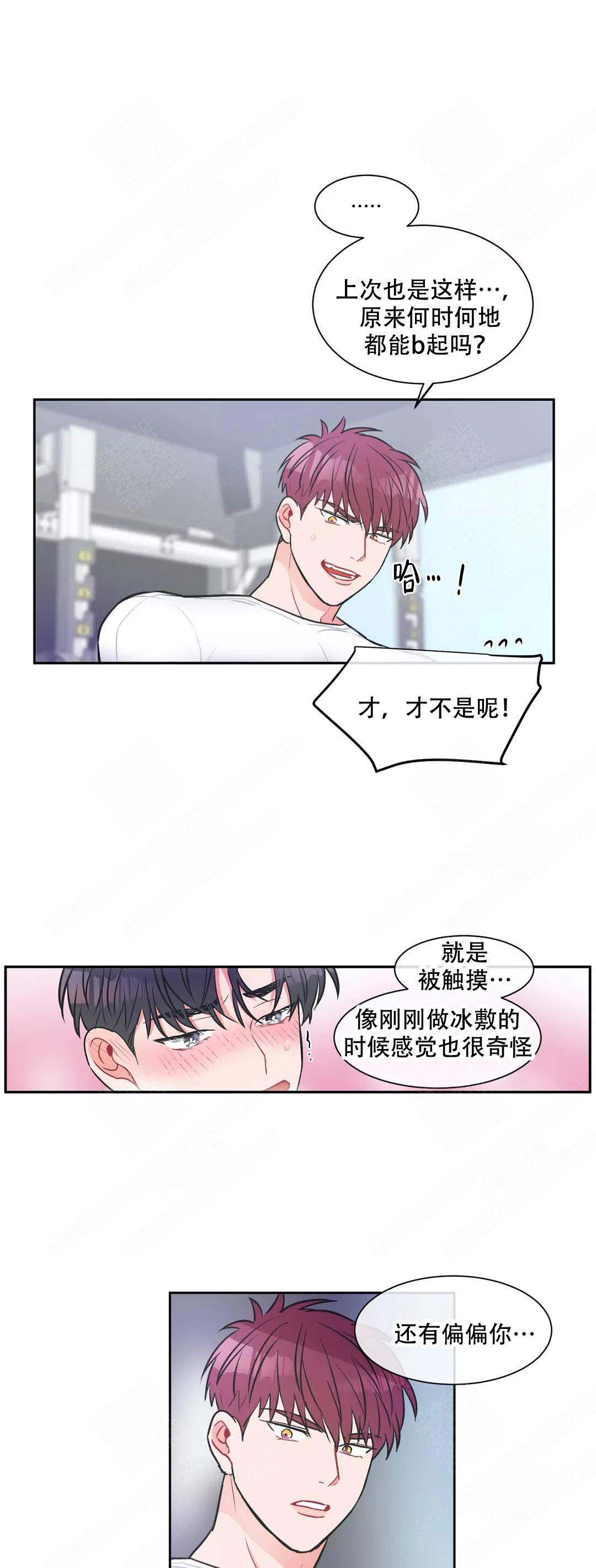 反对票必须附带技术或编辑评论漫画,第12话1图