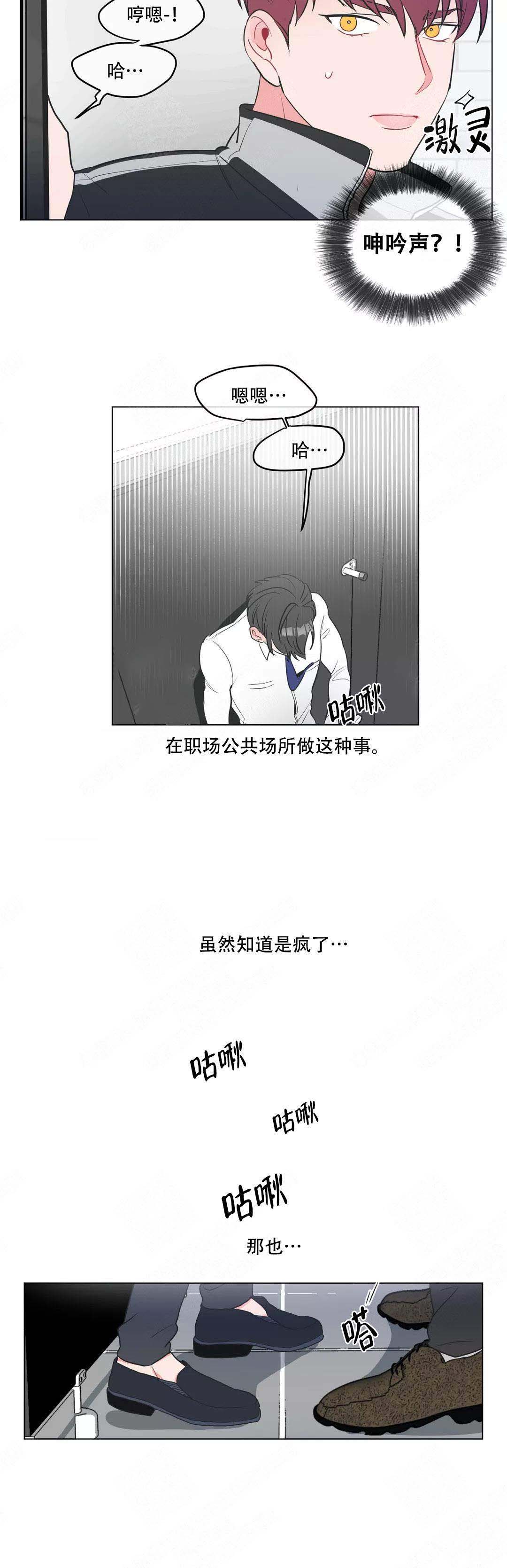 反对派公布占领叙军导弹阵地视频漫画,第4话2图