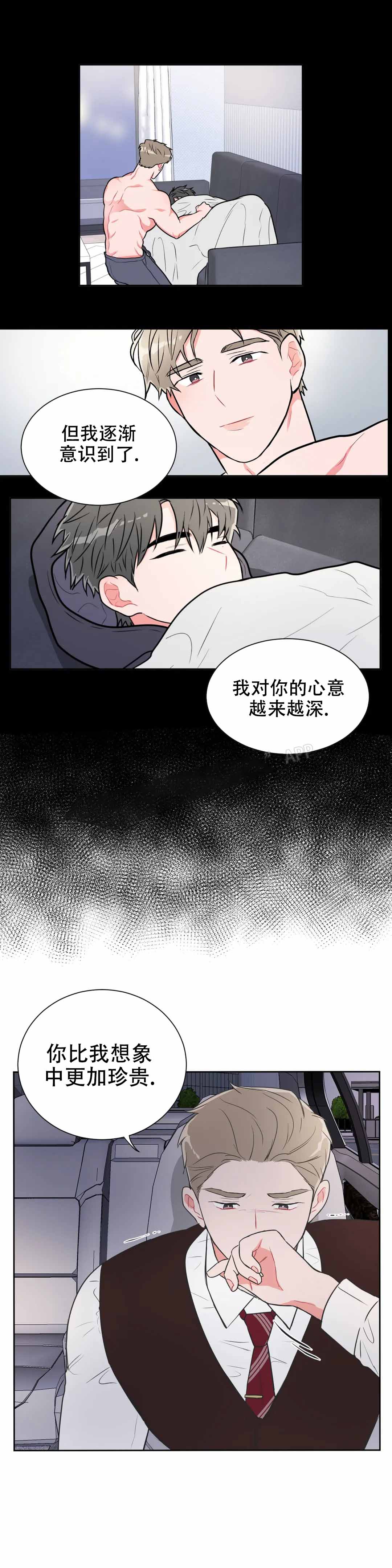 反对铺张浪费珍惜粮食的公益活动叫做漫画,第72话1图