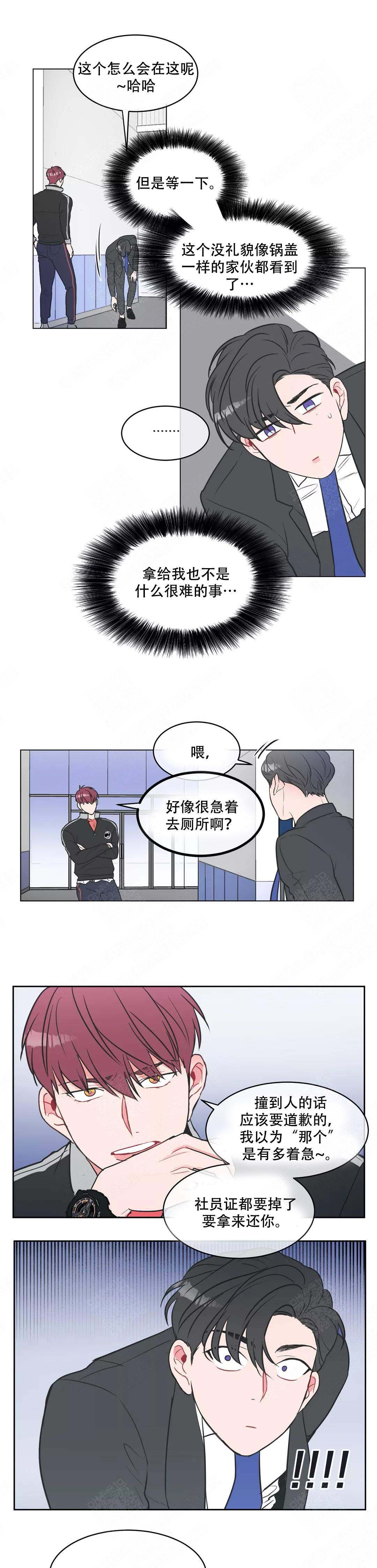 反对拼音怎么写漫画,第4话2图