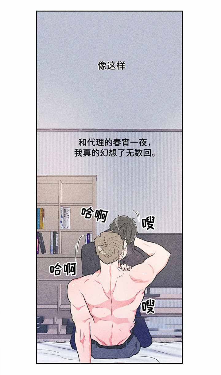 反对铺张浪费健全什么管理制度漫画,第25话1图