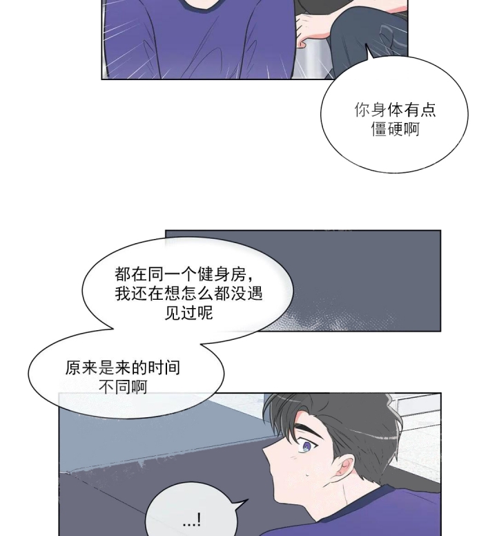 反对校园欺凌手抄报漫画,第58话2图