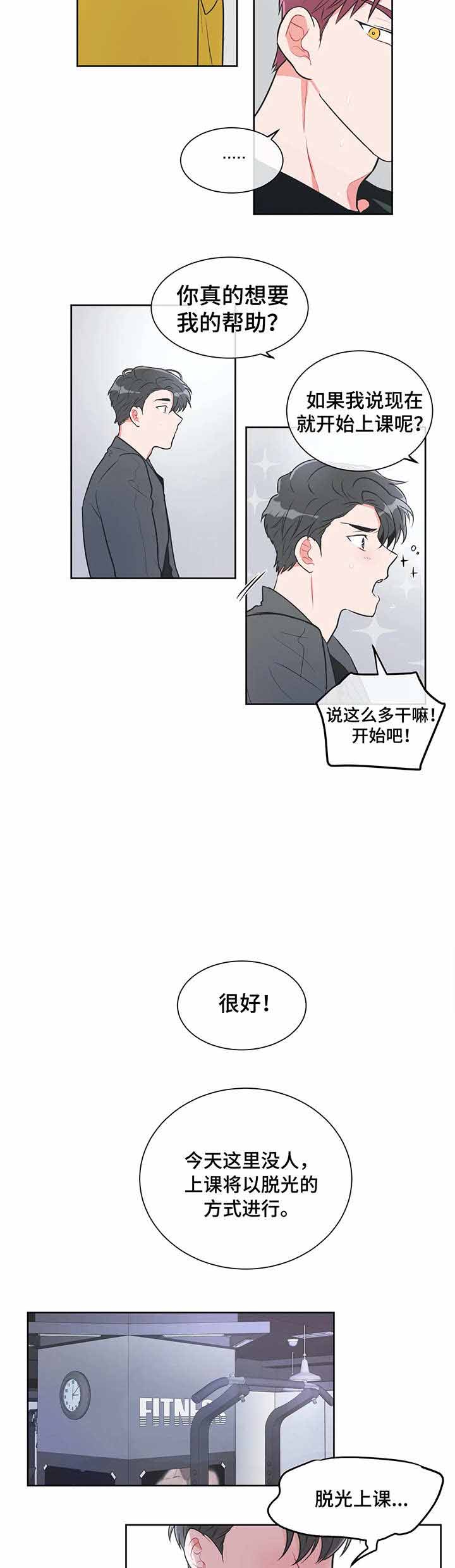 反对攀比的口号漫画,第28话1图