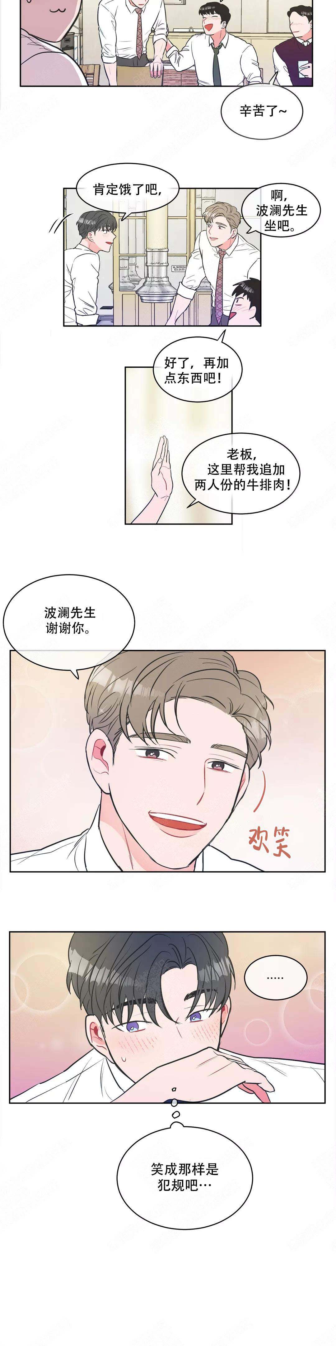 反对票英语怎么说漫画,第8话2图