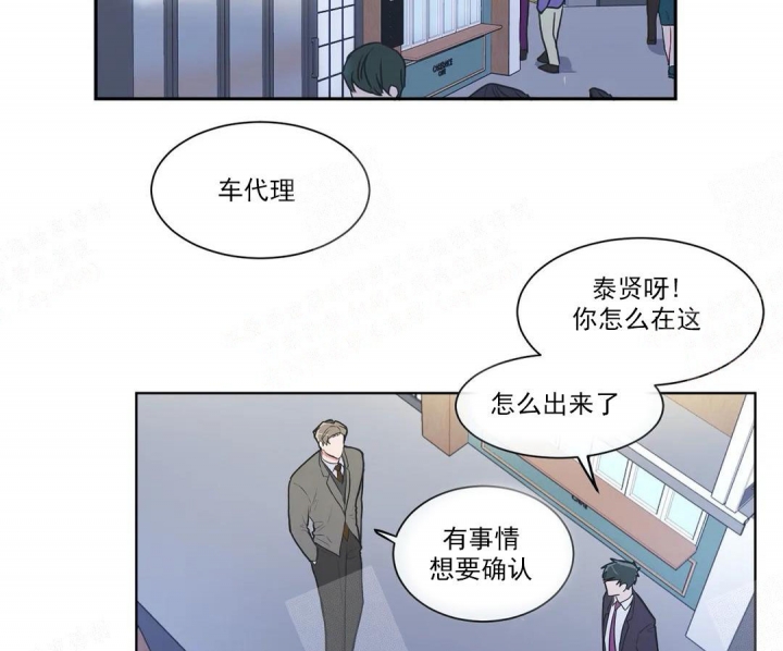 反对苹果漫画,第54话2图