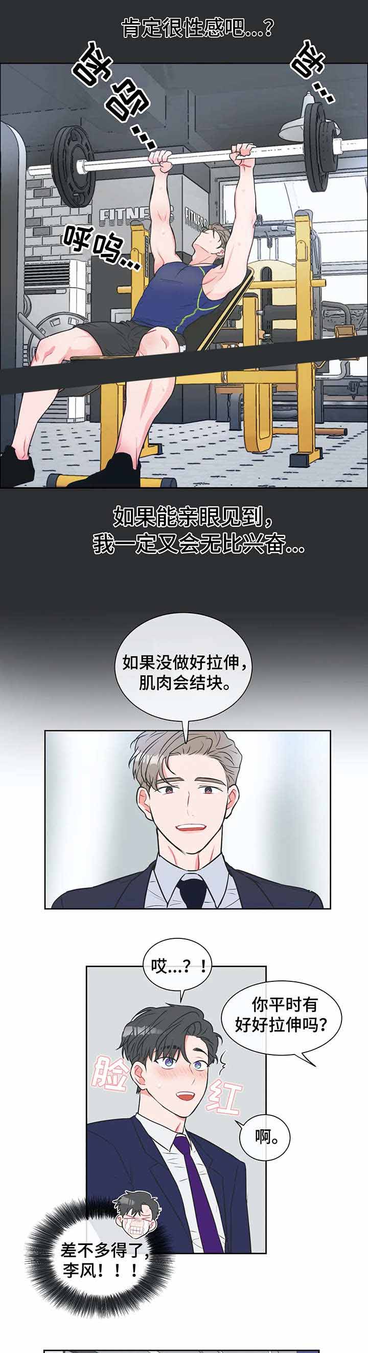 反对拼音代替汉字的文章漫画,第16话2图