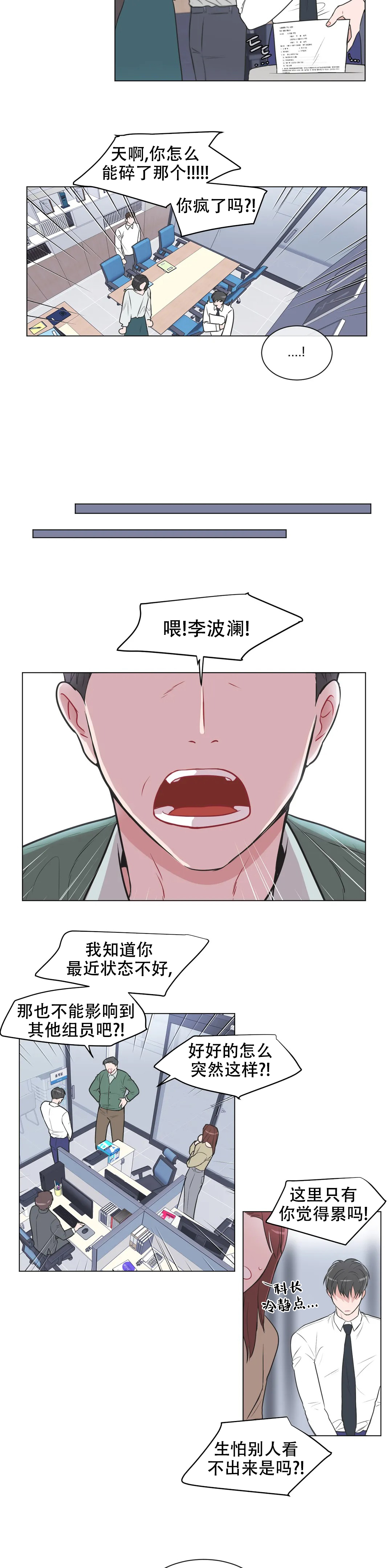 反对pt第二季什么时候出漫画,第78话2图