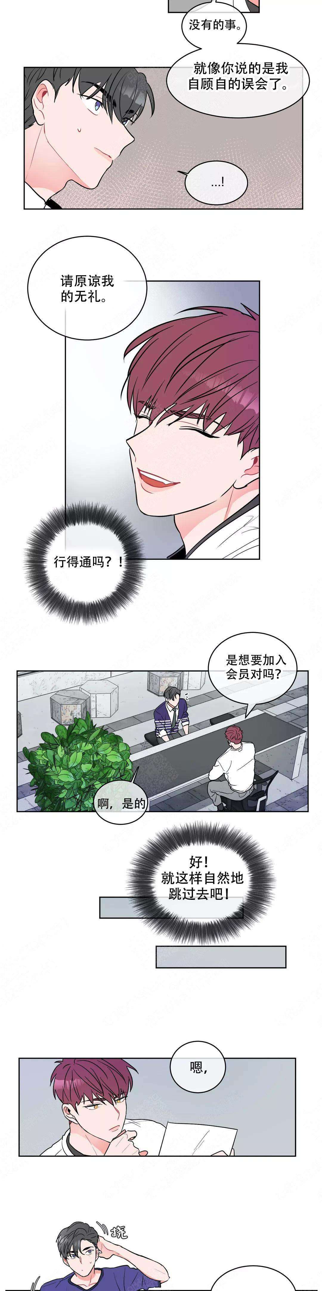 反对铺张浪费方面存在的问题漫画,第6话1图