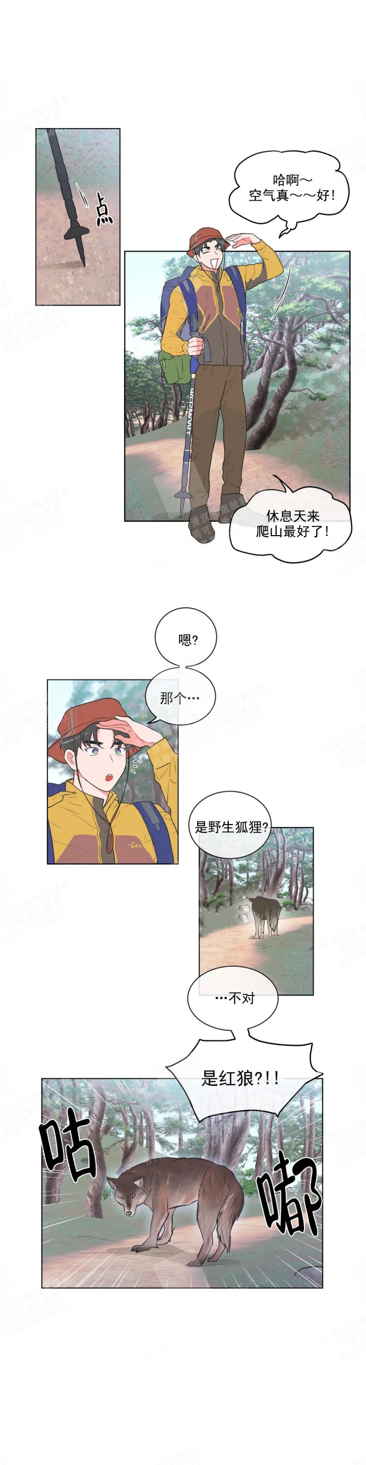 反对票英语怎么说漫画,第45话1图