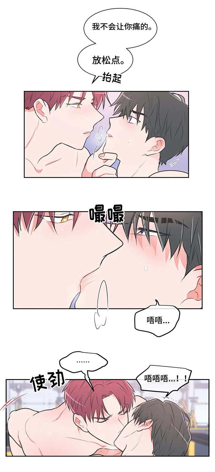 反对苹果漫画,第31话1图