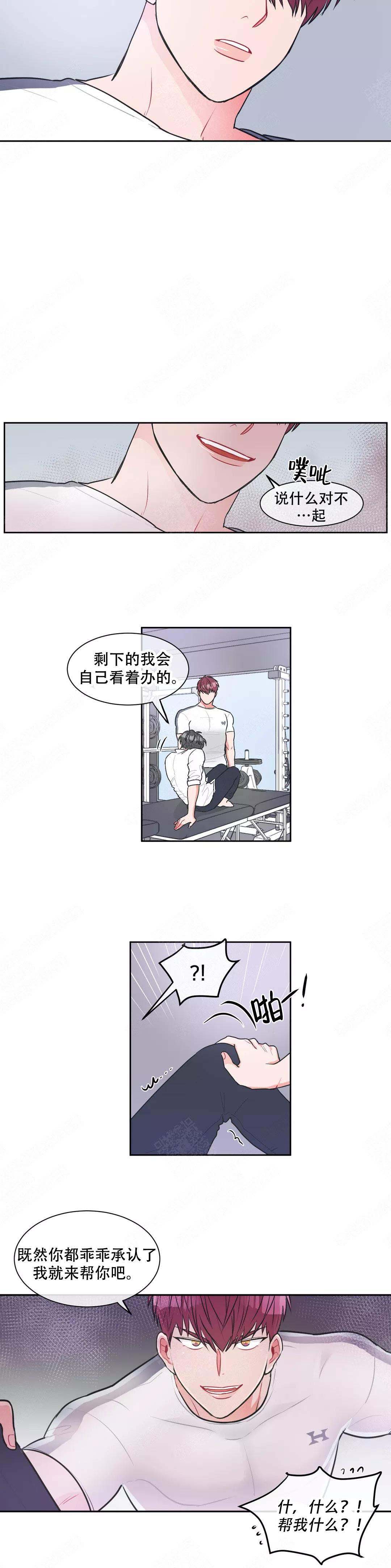 反对铺张浪费活动漫画,第12话2图