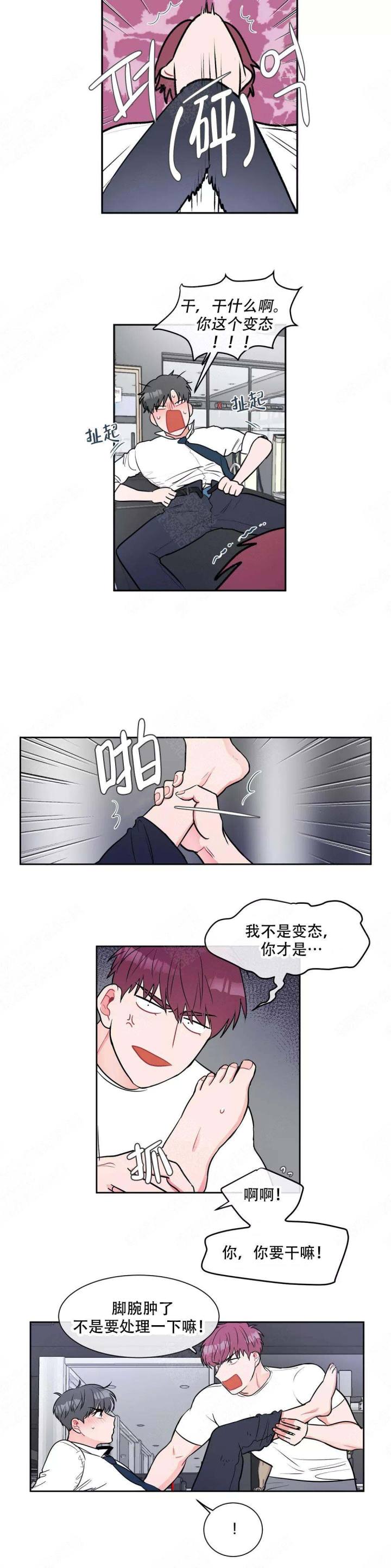 反对英语漫画,第11话2图