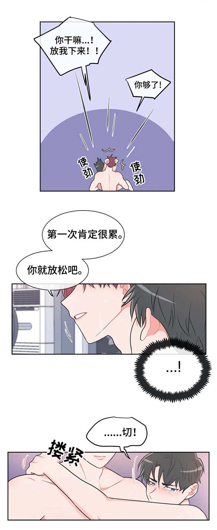 反对铺张浪费整改措施漫画,第31话2图