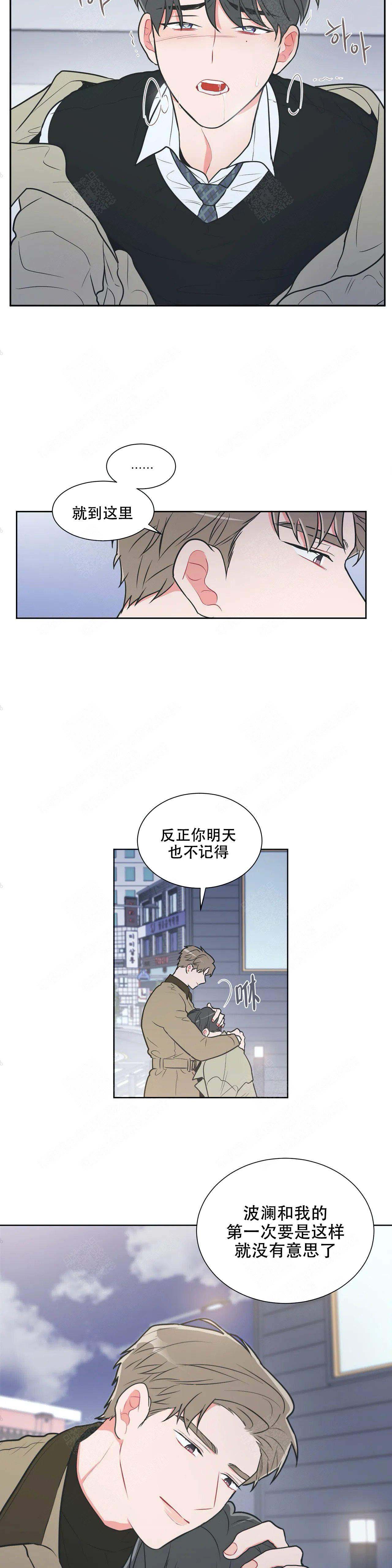 反对自由11种表现漫画,第37话2图