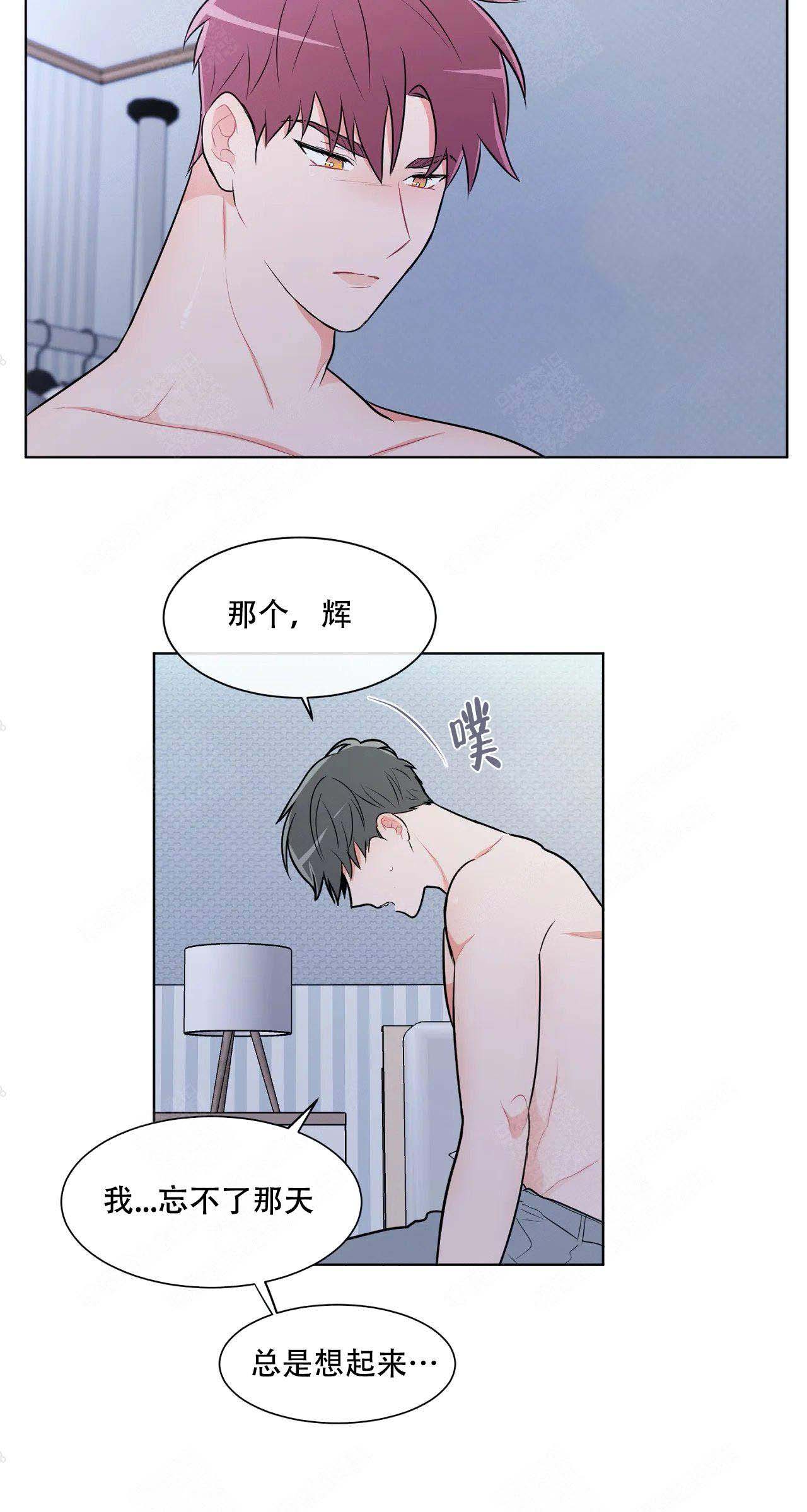 反对pt未删减漫画,第40话2图