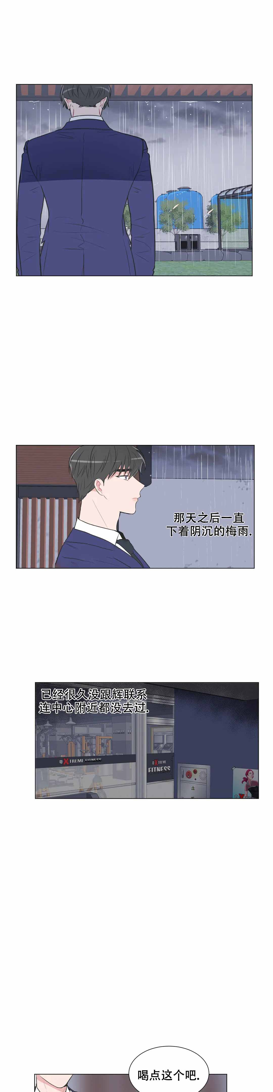 反对铺张浪费的演讲视频漫画,第79话1图