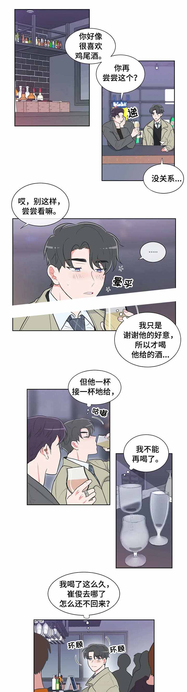 反对铺张浪费的内容漫画,第35话1图