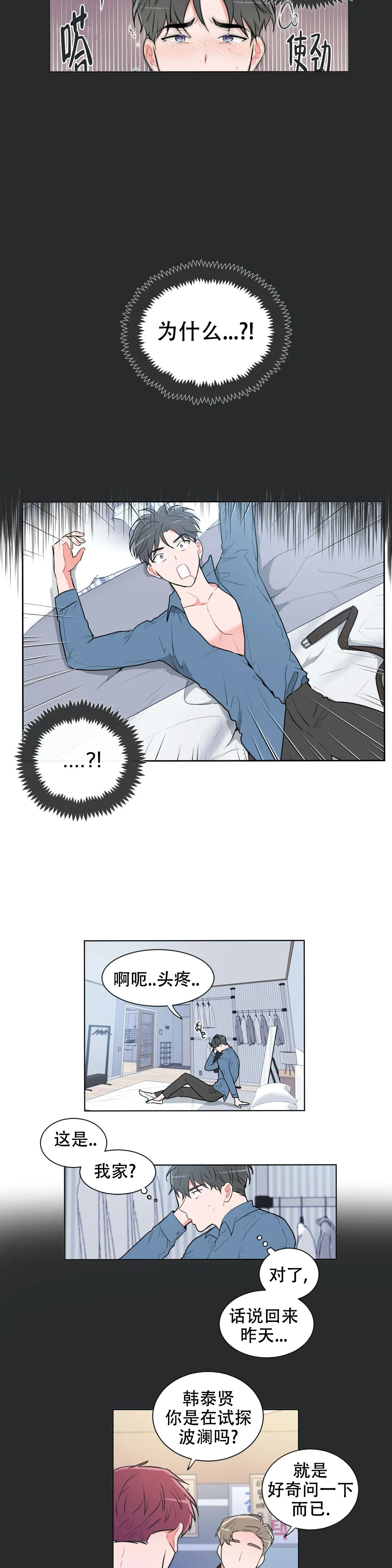 反对英语漫画,第61话2图