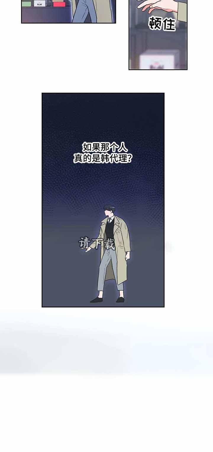 反对拼音怎么写漫画,第35话2图