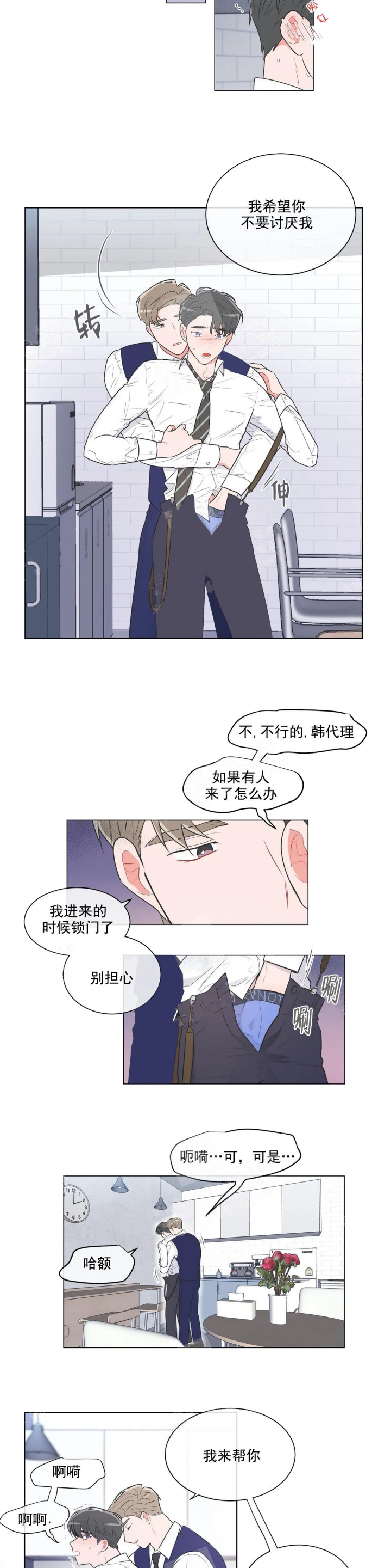 反对铺张浪费 厉行勤俭节约漫画,第49话1图