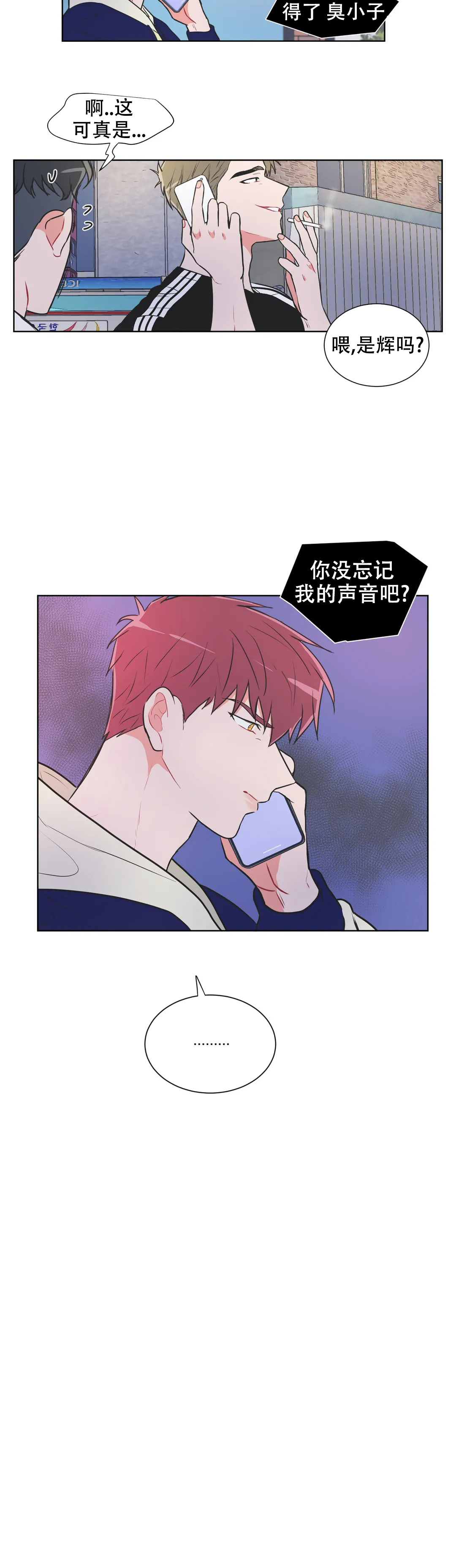 反对铺张浪费珍惜粮食的公益活动叫做漫画,第69话1图