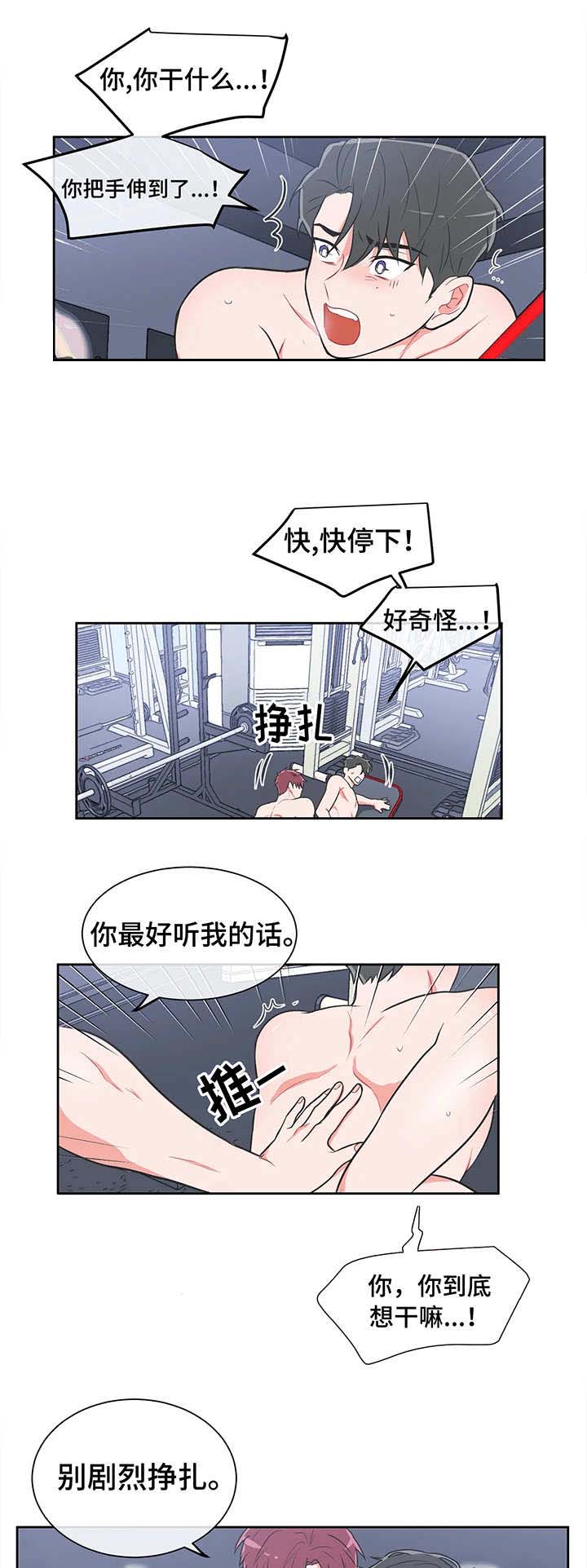 反对铺张浪费标语漫画,第30话2图