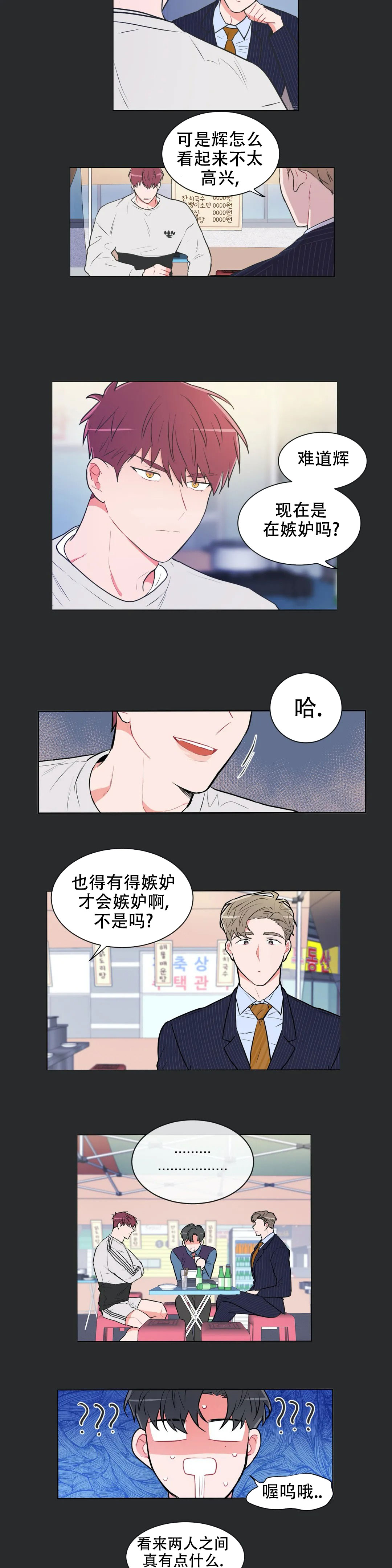 反对英语漫画,第61话1图