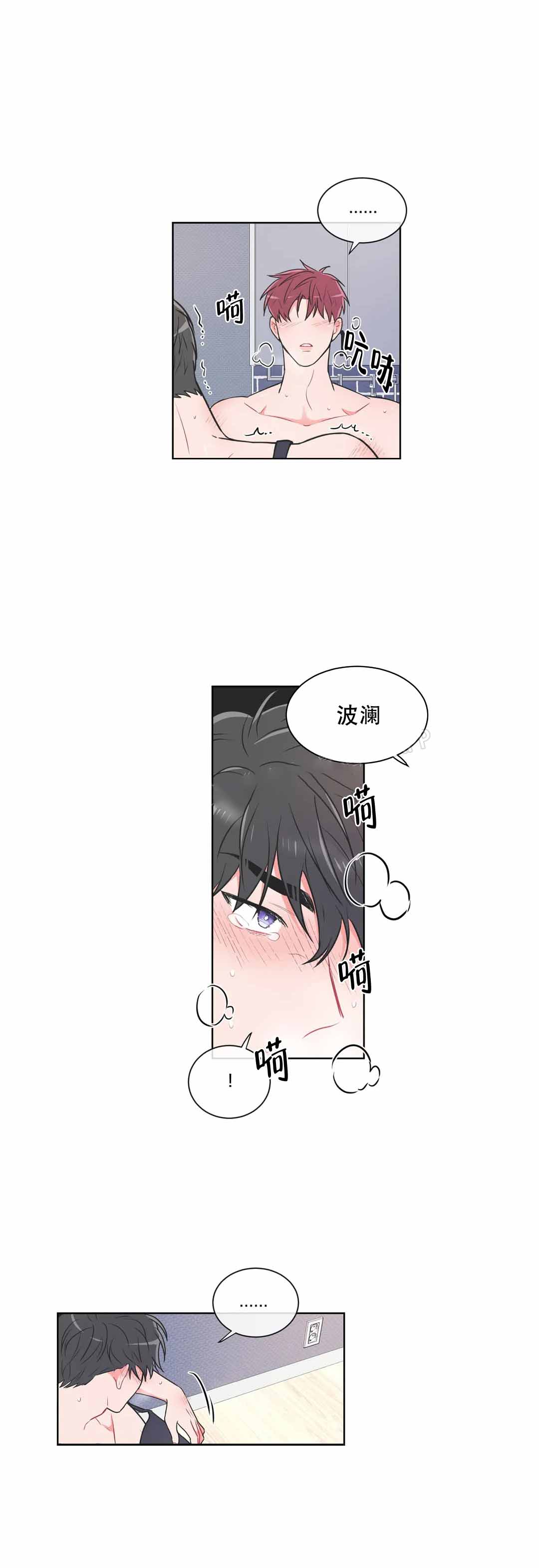 反对邪教手抄报漫画,第69话1图