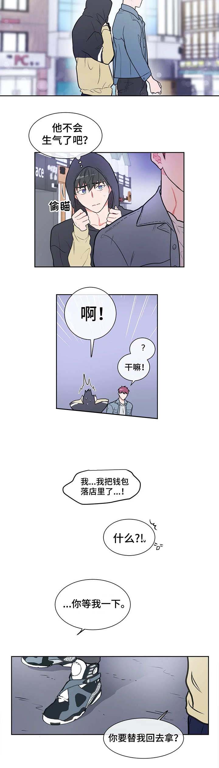 反对铺张浪费活动漫画,第22话1图