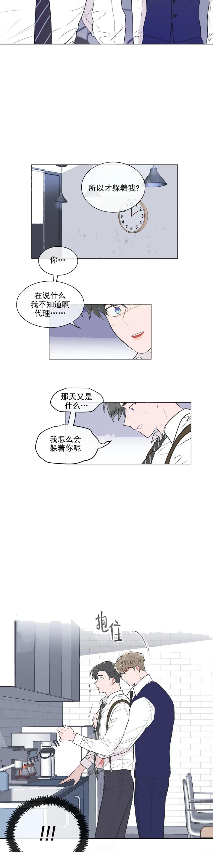 反对派漫画,第48话1图