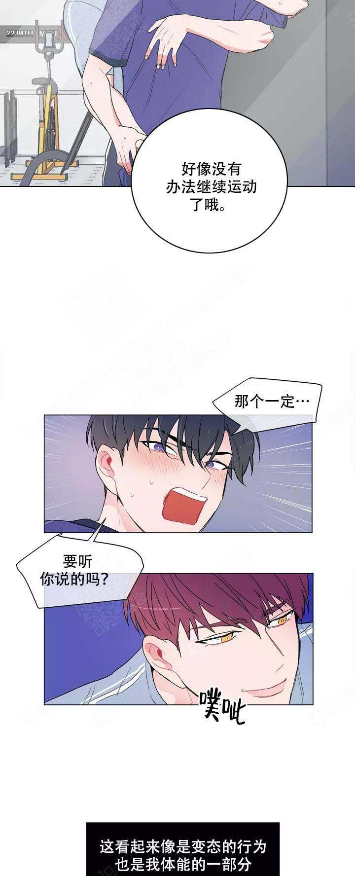 反对pt未删减漫画,第1话2图