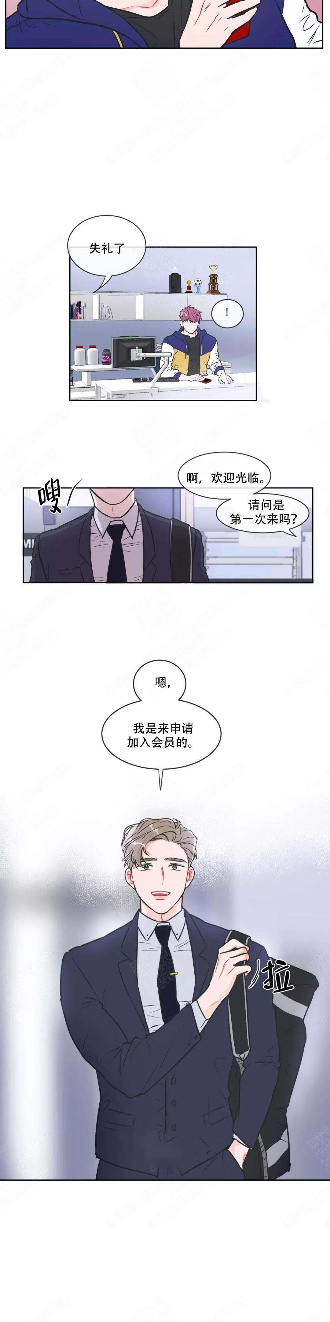 反对拼音怎么写漫画,第15话1图