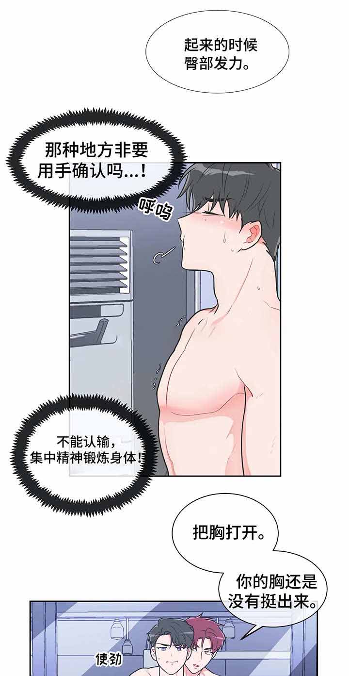 反对铺张浪费ppt漫画,第29话1图