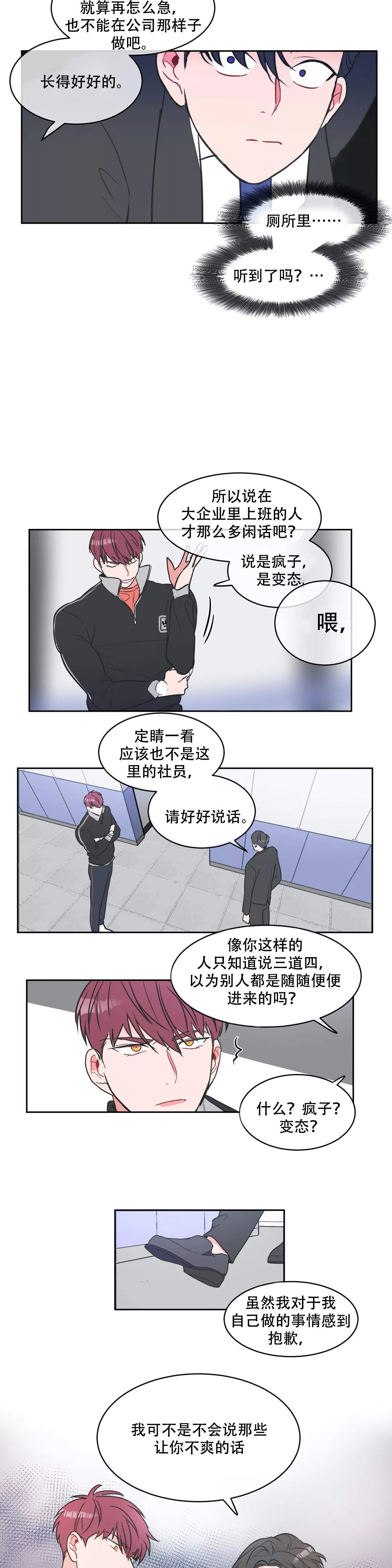 反对派占领阿勒颇省哈马省霍姆斯省后是怎样建立新政权的了漫画,第4话1图