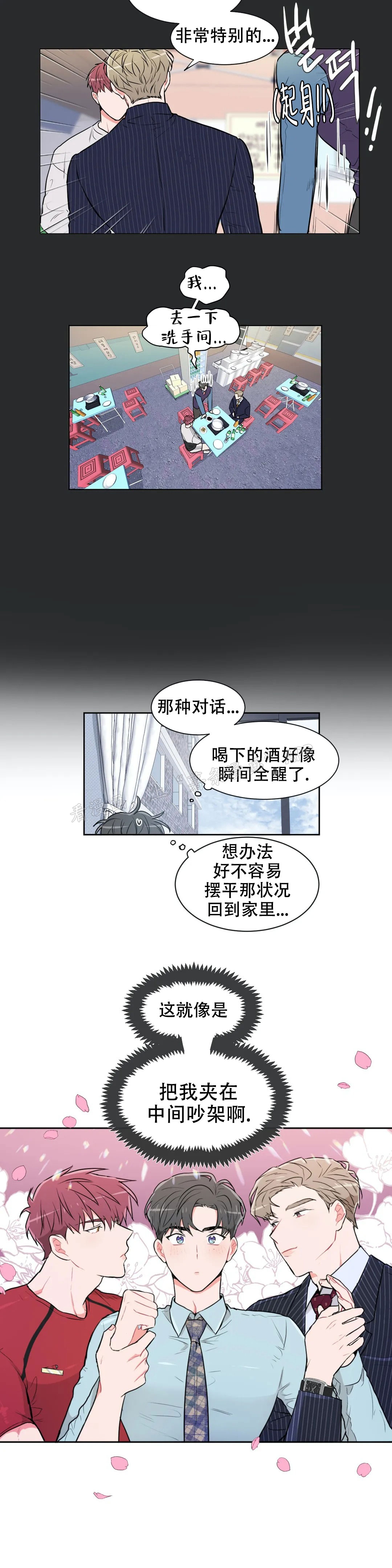 反对英语漫画,第61话2图