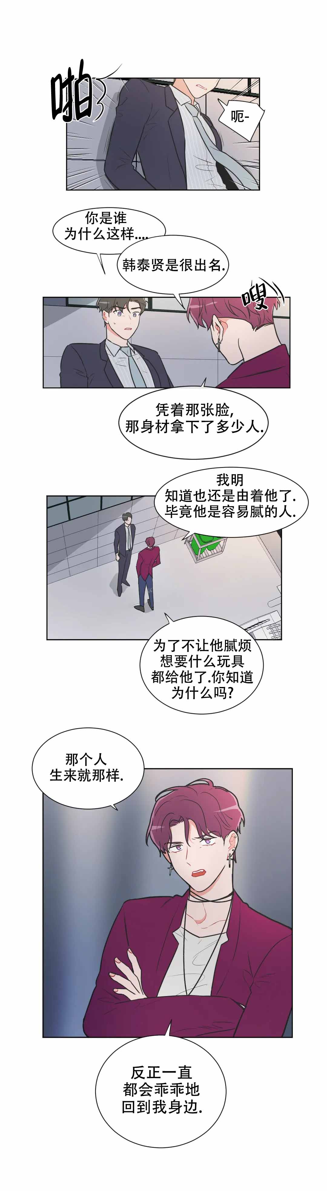 反对普涨浪费提倡勤俭节约漫画,第71话1图