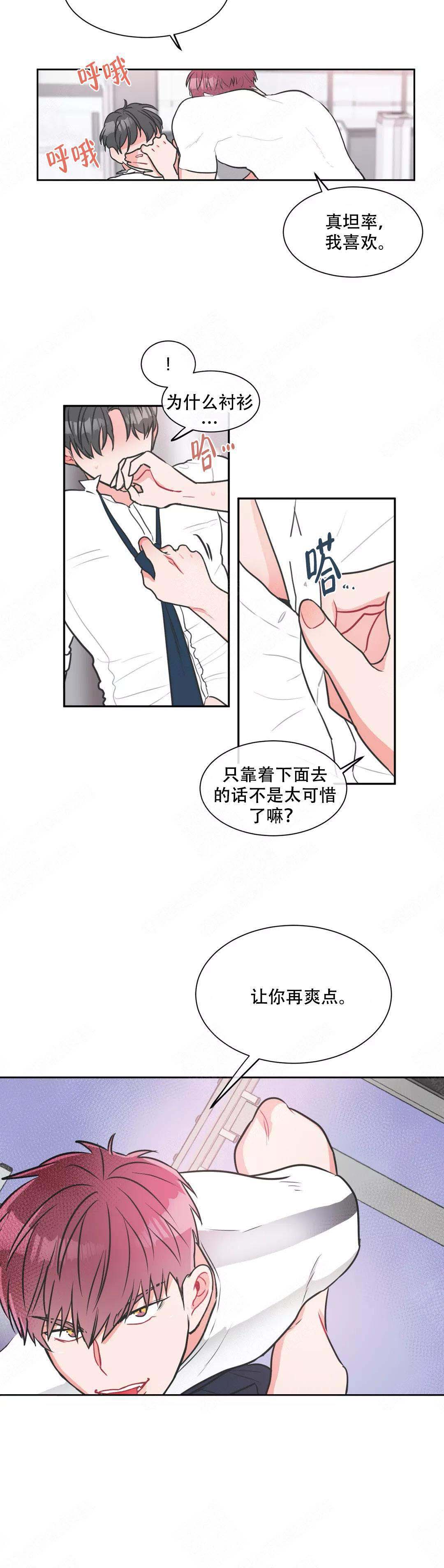 反对铺张浪费整改措施漫画,第13话2图