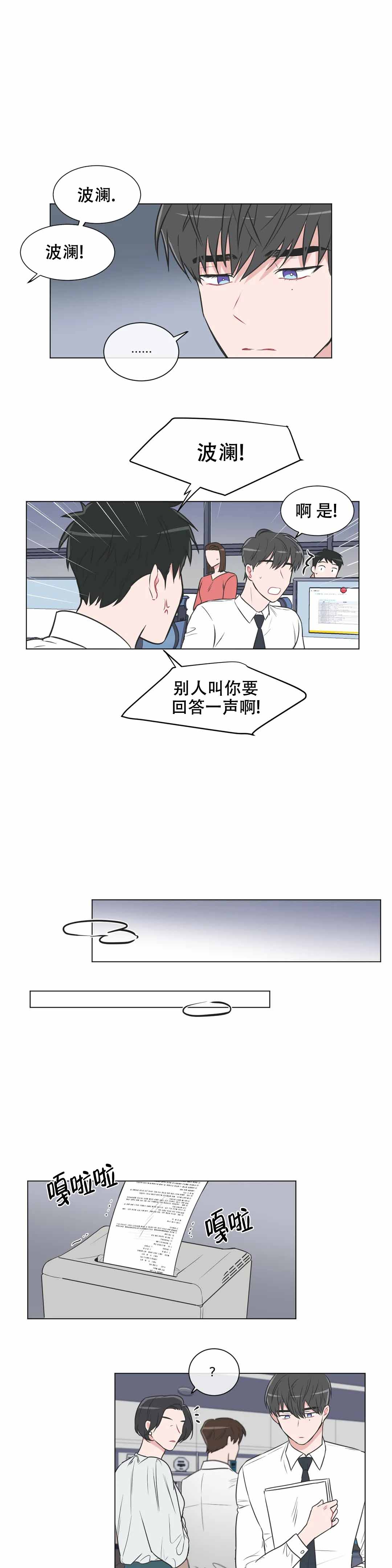 反对pt第二季什么时候出漫画,第78话1图