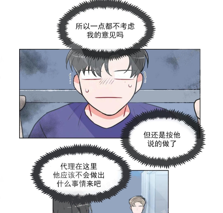 反对pt有第二季嘛漫画,第59话2图