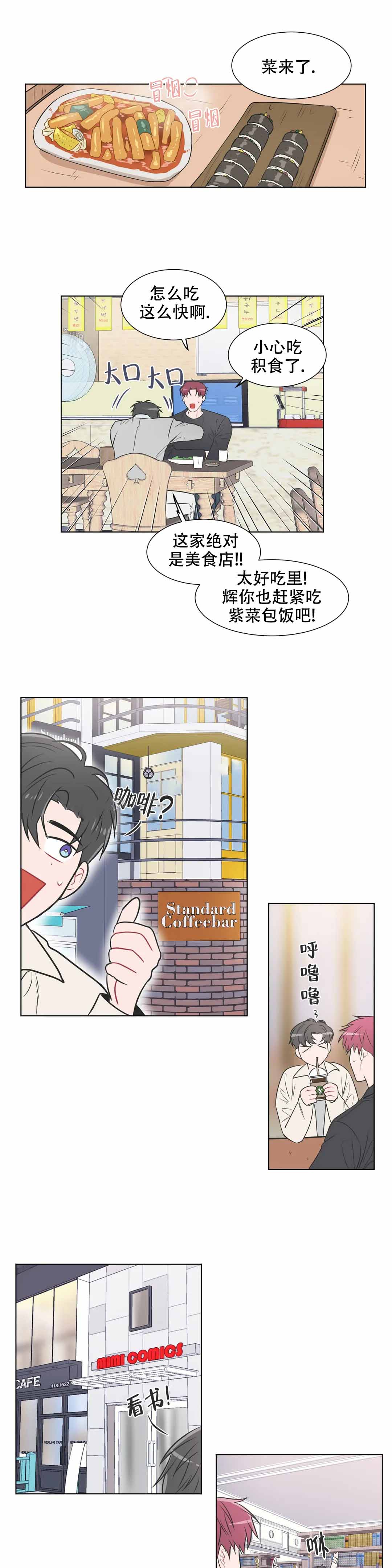 反对派公布占领叙军导弹阵地视频漫画,第77话1图