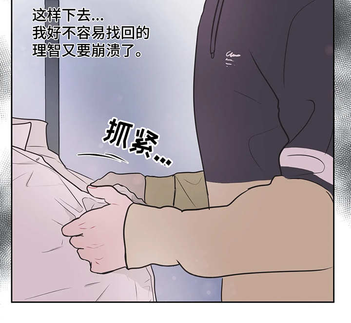 反对铺张浪费宣传标语漫画,第24话1图