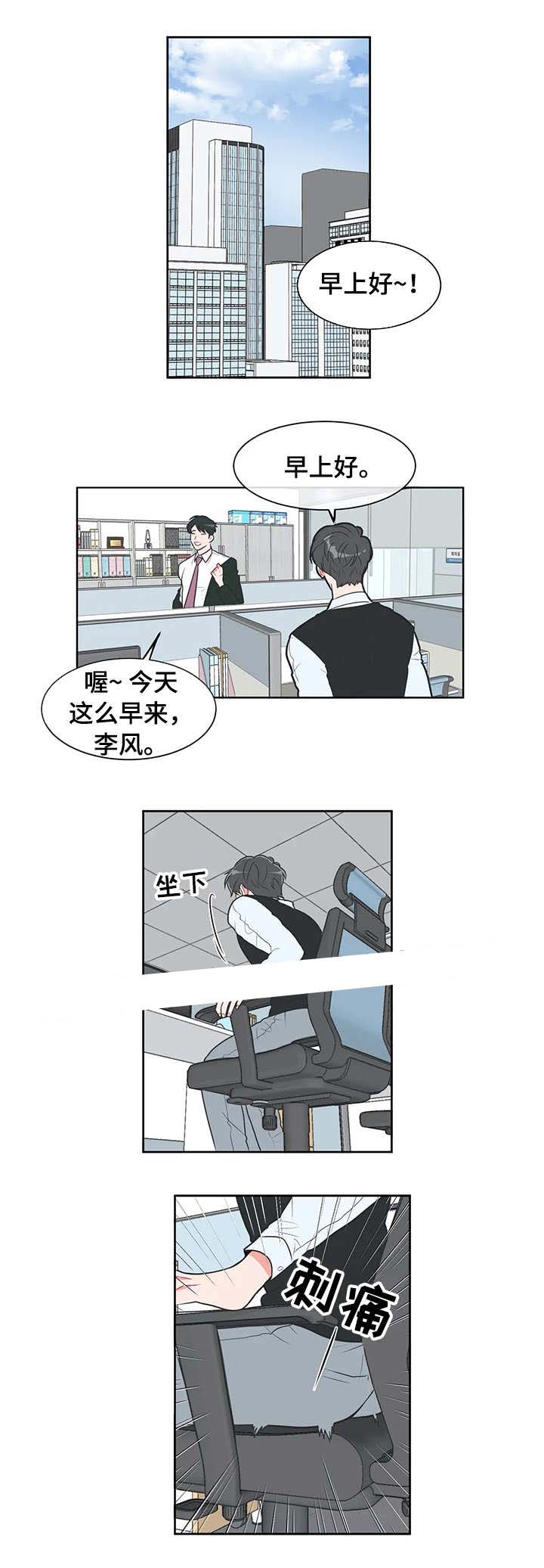 反对铺张浪费标语漫画,第32话1图