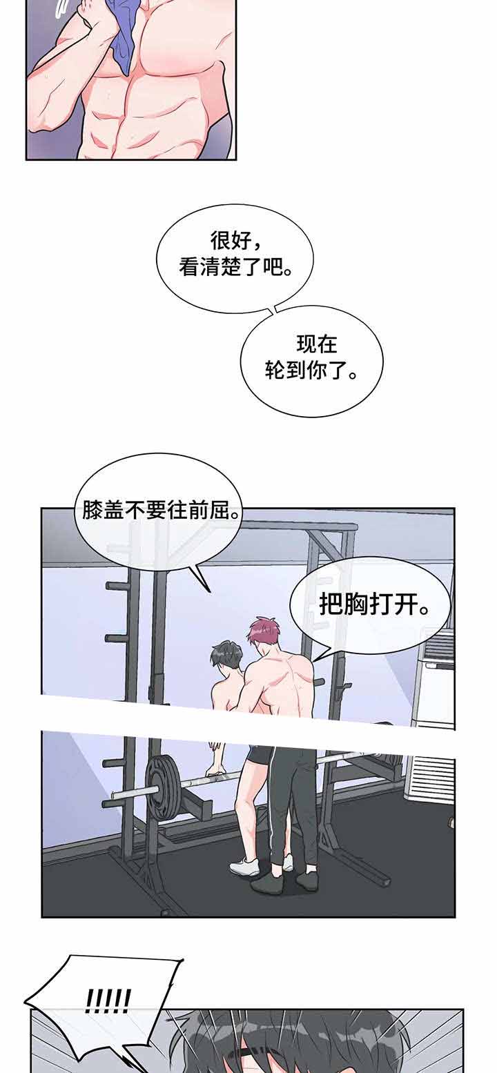 反对px事件漫画,第28话1图