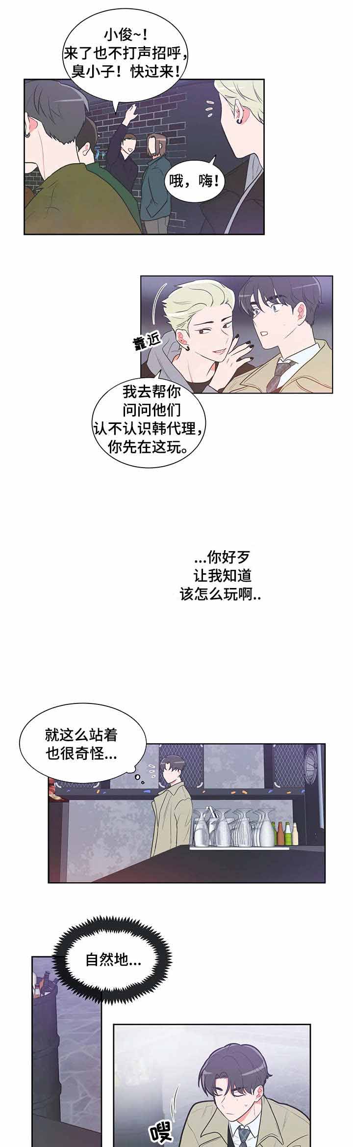 反对px漫画,第34话2图